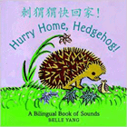 Amazon.com order for
Hurry Home, Hedgehog!
by Belle Yang