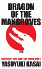 Amazon.com order for
Dragon of the Mangroves
by Yasuyuki Kasai